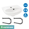 Комплект: раковина детская Y7 с двумя двухопорными поручнями Комплект: раковина детская Y7 с двумя двухопорными поручнями