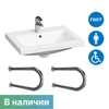 Комплект: раковина Y5 с двумя двухопорными поручнями по ГОСТ (арт.2512, 8071-550) 8105 - фото 43245 Комплект: раковина Y5 с двумя двухопорными поручнями по ГОСТ (арт.2512, 8071-550) 8105 - фото 43245