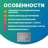 Сенсорная кнопка смыва для инсталляции SANTEYA SENSOR 9386 - фото 43288 Сенсорная кнопка смыва для инсталляции SANTEYA SENSOR 9386 - фото 43288
