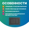Кнопка смыва для инсталляции пластиковая под сталь SANTEYA BASE 9388 - фото 43296 Кнопка смыва для инсталляции пластиковая под сталь SANTEYA BASE 9388 - фото 43296
