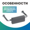 Поручень-опора с подушкой для инвалидов в санитарно-гигиенические комнаты (подходит для унитазов арт. 2729,4620,4623-А,4622) 9533 - фото 43362