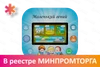 Профессиональный сенсорный настенный коррекционно-развивающий логопедический комплекс Logo 1 АВК7169 - фото 43752