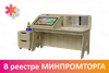 Профессиональный стол психолога-дефектолога «СТАРТ» (возраст 5-18 лет) АВК7204 - фото 43804
