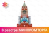 Интерактивный комплекс гражданско-патриотического воспитания «Кремль» АВК8248 - фото 43880