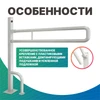 Поручень опорный откидной на стойке по ГОСТ 900x150х850 мм (для унитазов арт.2729, 4621, 4622), белый 9537 - фото 43895