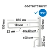Поручень опорный откидной на стойке по ГОСТ 900x150х850 мм (для унитазов арт.2729, 4621, 4622), белый 9537 - фото 43923