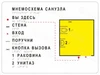 Тактильная мнемосхема для небольшого помещения 300х400мм, ПВХ 9671 - фото 44478