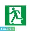 E01-01 Выход здесь (левосторонний), ПВХ фотолюминесцентный 6862-ф - фото 44806