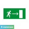 E03 Направление к эвакуационному выходу направо, ПВХ фотолюминесцентный 6874-ф - фото 44817