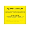 Тактильные таблички и вывески с азбукой Брайля, 300х400 мм, ПОЛИСТИРОЛ 2005-5 - фото 44878