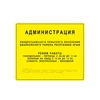 Тактильные таблички и вывески с азбукой Брайля, 500х600 мм, ПОЛИСТИРОЛ 2005-7 - фото 44882