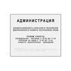 Тактильные таблички и вывески с азбукой Брайля, 300х400 мм, цветная, ПОЛИСТИРОЛ 2005-14 - фото 44891