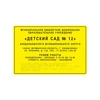 Комплексная тактильная табличка для кабинетов 400х600мм, ПОЛИСТИРОЛ 21836-11 - фото 44908
