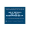 Комплексная тактильная табличка для кабинетов 500х600мм, цветная, ПОЛИСТИРОЛ 21836-14 - фото 44914