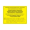 Комплексная тактильная табличка для кабинетов 600х800мм, ПОЛИСТИРОЛ 21836-15 - фото 44916