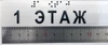 Наклейка прозрачная на поручень (Брайль) тактильная 30х110 мм 9672 - фото 44965