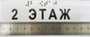 Наклейка прозрачная на поручень (Брайль) тактильная 30х110 мм 9672 - фото 44971