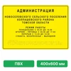 Комплексная тактильная вывеска, 400х600мм, ПВХ ПВХ-4811 - фото 45021