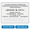 Тактильная вывеска со шрифтом Брайля, 300х400 мм, цветная, полистирол 2005-14 - фото 45031