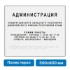 Тактильная вывеска со шрифтом Брайля, 500х600 мм, цветная, полистирол 2005-16 - фото 45035