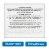 Комплексная тактильная вывеска, 500х600мм, цветная, полистирол 21836-14 - фото 45046