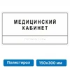 Тактильные таблички и вывески с азбукой Брайля, 150х300 мм, цветная, ПОЛИСТИРОЛ 2005-11 - фото 45053