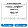 Тактильные таблички и вывески с азбукой Брайля, 150х200 мм, цветная, ПОЛИСТИРОЛ 2005-10 - фото 45056
