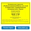 Комплексная тактильная табличка для кабинетов 150х200мм, ПОЛИСТИРОЛ 21836 - фото 45061