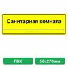 Информационно-тактильная табличка 50х270 мм  ПВХ 3мм ПВХ-6005 - фото 45065