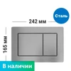 Кнопка смыва для инсталляции из нержавеющей стали SANTEYA STEEL 9387 - фото 45121