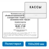 Комплексная тактильная табличка для кабинетов 150х200мм, цветная, ПОЛИСТИРОЛ 21836-2 - фото 45169