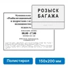 Тактильные таблички и вывески с азбукой Брайля, 150х200 мм, цветная, ПОЛИСТИРОЛ 2005-10 - фото 45172