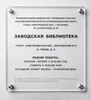 Тактильные таблички / вывески с азбукой Брайля 500х600мм премиум на оргстекле 2625 - фото 45382