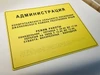 Тактильная вывеска со шрифтом Брайля, 500х600 мм, полистирол 2005-7 - фото 45395