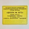 Тактильная вывеска со шрифтом Брайля, 300х400 мм, ПВХ ПВХ-6008 - фото 45430