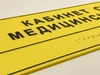 Тактильные таблички со шрифтом Брайля,150х400 мм, полистирол 2005-4 - фото 45470