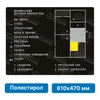 Тактильная мнемосхема, 610х470 мм, чёрная, ПОЛИСТИРОЛ 9345 - фото 46302