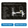 Тактильная мнемосхема, 900х1200 мм, чёрная, ПОЛИСТИРОЛ 9345-2 - фото 46305