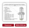 Тактильная мнемосхема, 900х1200 мм, белая, КОМПОЗИТ 9978 - фото 46326
