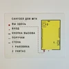 Тактильная мнемосхема помещения / санузла, 200х300мм, чёрная, ПОЛИСТИРОЛ 1996 - фото 46832