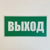 E16 Направление к эвакуационному выходу по лестнице вверх (налево), ПВХ 6867 - фото 47912