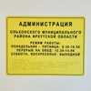 Комплексная тактильная вывеска, 400х600мм, полистирол 21836-11 - фото 48445