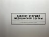 Комплексная тактильная табличка для кабинетов 150х300мм премиум на оргстекле 2627 - фото 48466
