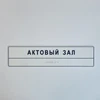 Тактильные таблички со шрифтом Брайля, 150х300 мм, цветные, ПВХ ПВХ-6006-1 - фото 48481