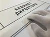 Тактильные таблички со шрифтом Брайля, 150х300 мм, цветные, ПВХ ПВХ-6006-1 - фото 48483