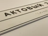 Комплексная тактильная табличка для кабинетов 150х300мм, цветная, ПОЛИСТИРОЛ 21836-4 - фото 48508