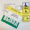 E03 Направление к эвакуационному выходу направо, композит фотолюминесцентный 6874-кф - фото 50496