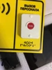 Кнопка вызова персонала в установленном виде