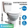 Унитаз-компакт высокий для людей с ограничениями ОДА 9643 - фото 53155