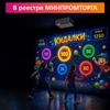 Интерактивная проекционная система "КИДАЛКИ" (Реестровое) ИНП4918-1 - фото 53276